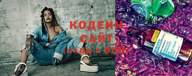 Кодеин напиток Lean (лин)  где продают наркотики  площадка какой сайт  Змеиногорск 