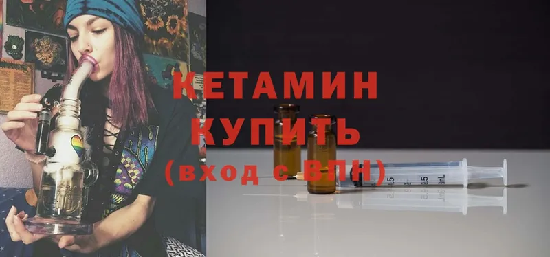 КЕТАМИН ketamine  Змеиногорск 