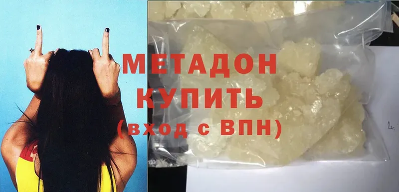 Метадон methadone  магазин продажи   Змеиногорск 