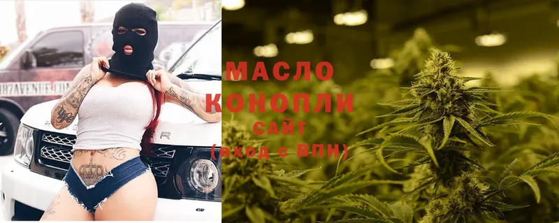 ТГК THC oil  Змеиногорск 